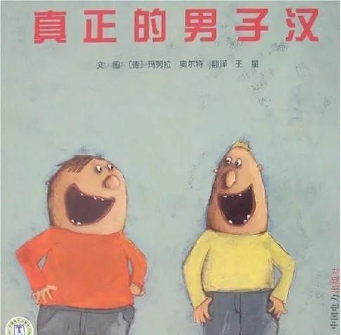 让孩子|书单 | 2-6岁孩子“美好品格”养成绘本，看这8本就够了