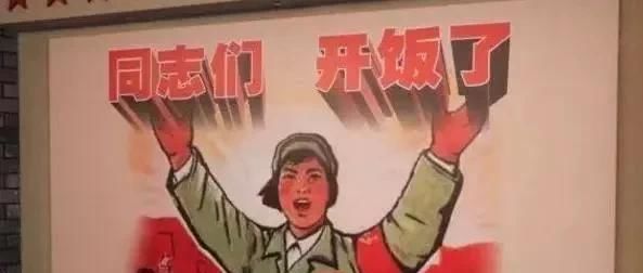  大锅饭|“大锅饭”的时期：“吃饭不花钱，努力搞生产”