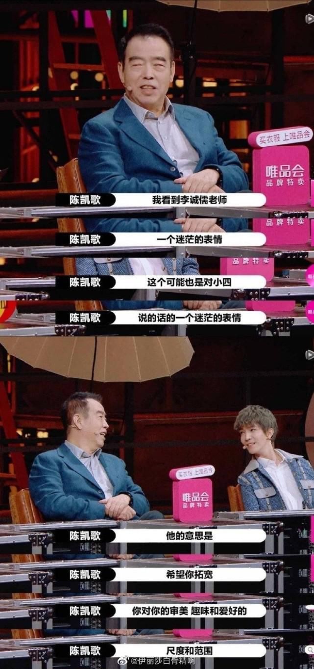  王楚然|《演员请就位》郭敬明是不是对王楚然有意见？他个人偏好感太强了