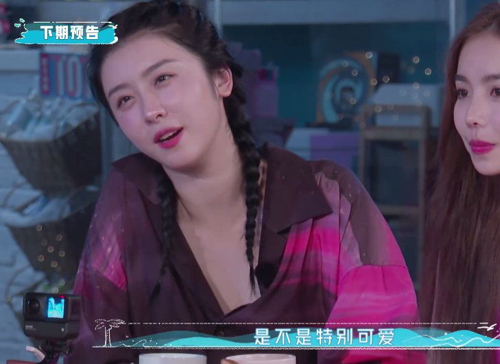  黄明昊|黄明昊在赵小棠面前，直言虞书欣做作，见到她反应：果真姐妹情深