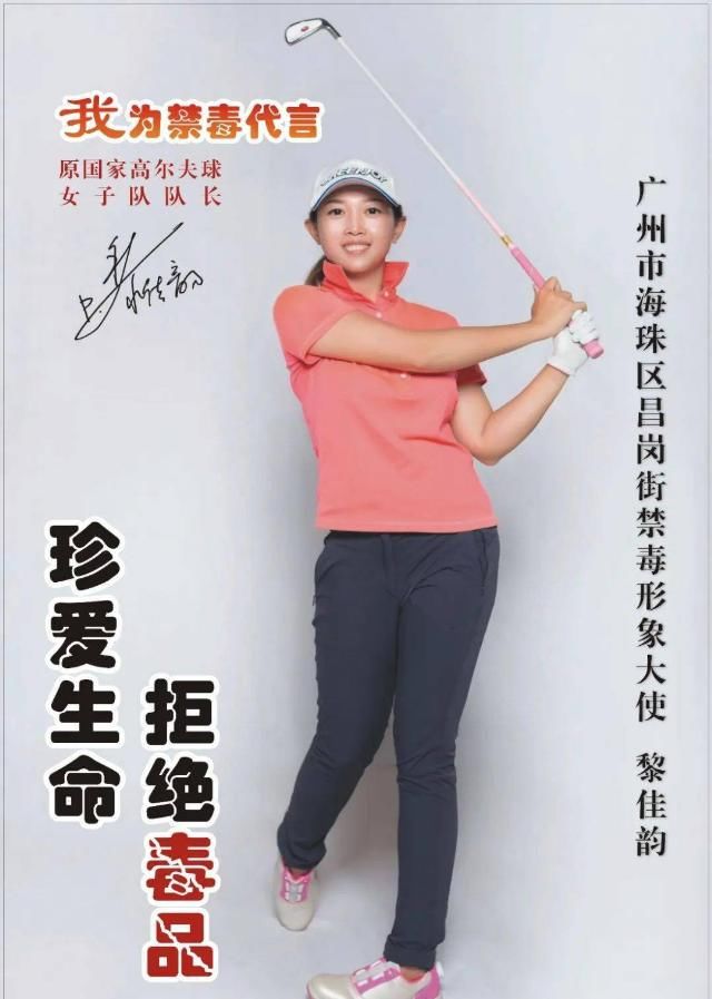 担任|给力!明星担任昌岗街禁毒大使,让青春不“毒”行!