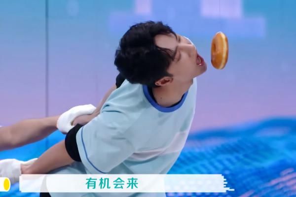  王一博|快本：王一博为吃甜甜圈险摔到，赵丽颖目不转睛，说好的姐弟情深呢