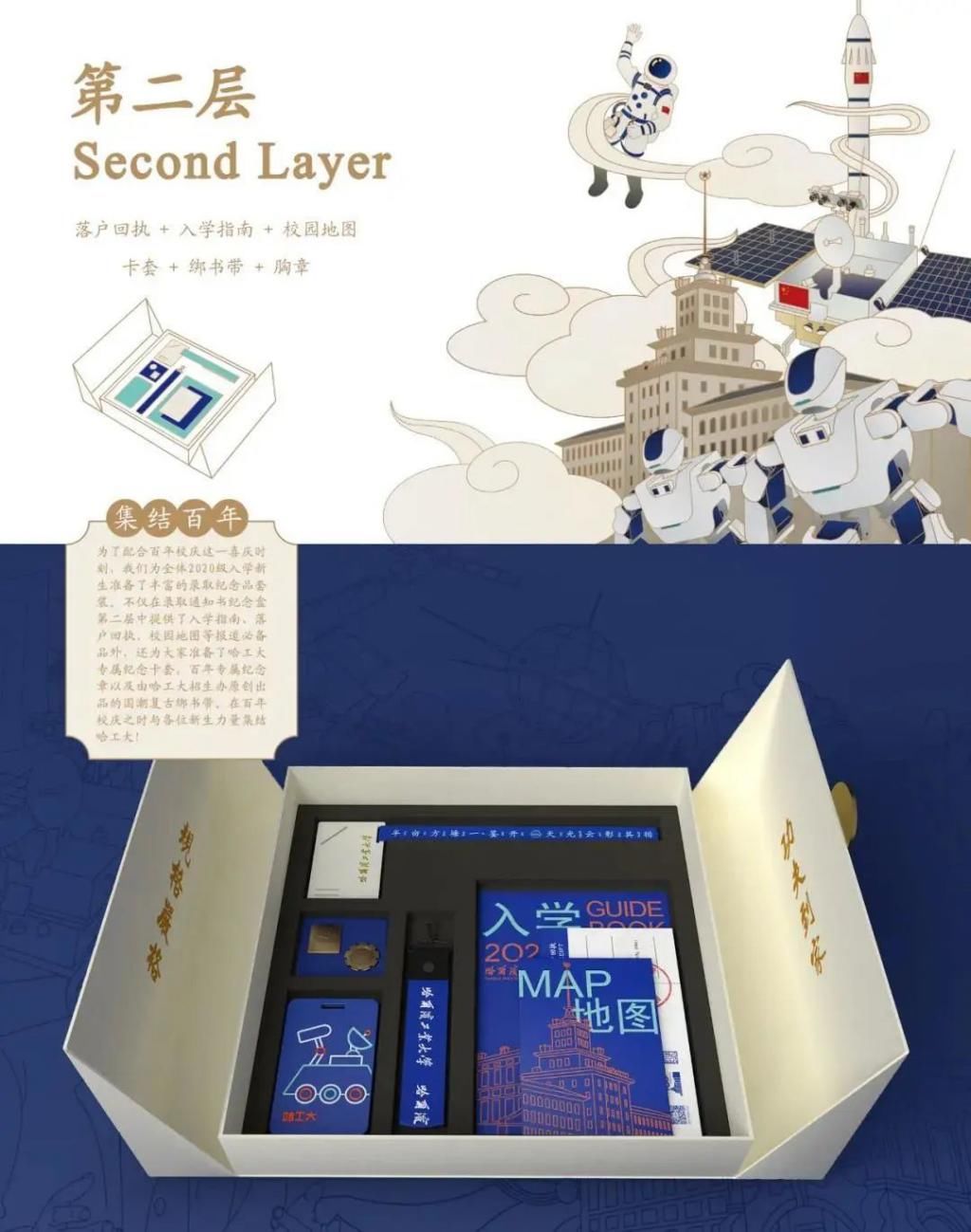  录取|哦嘛噶，名校录取通知书也能这么美！