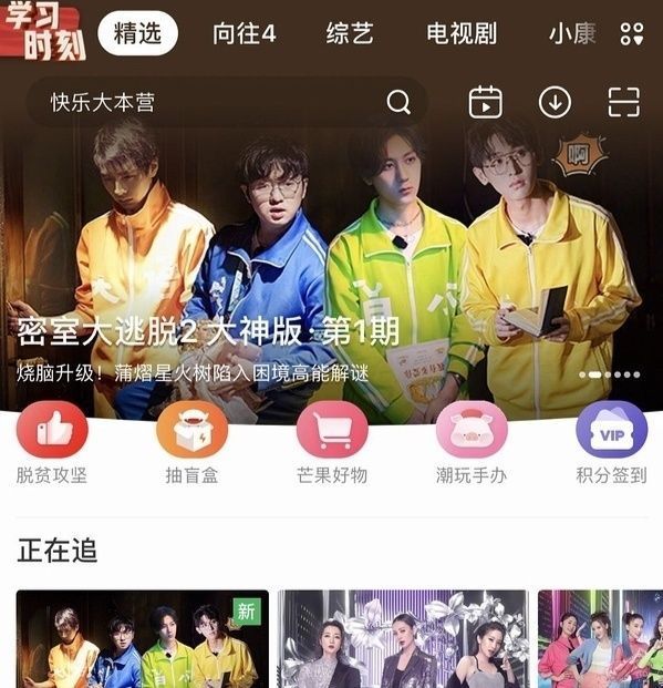 节目组|看《密室大逃脱》被节目组恶心到,偷明星的流量,去投喂素人