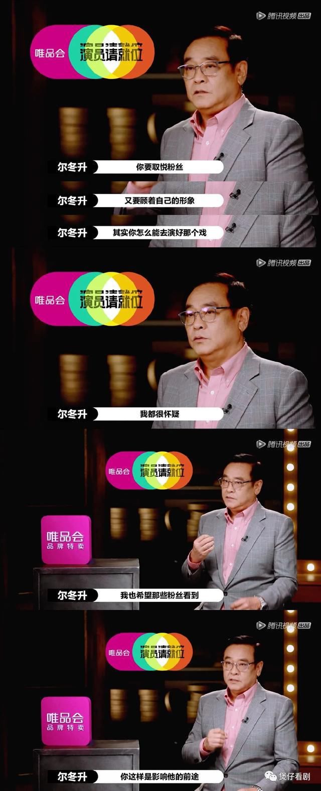  真人秀|这个演技真人秀，只有热闹可看