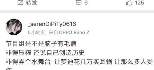  怒骂|水舞台PK大战，受伤2人退赛1人，4支战队3支战损，观众怒骂没人性