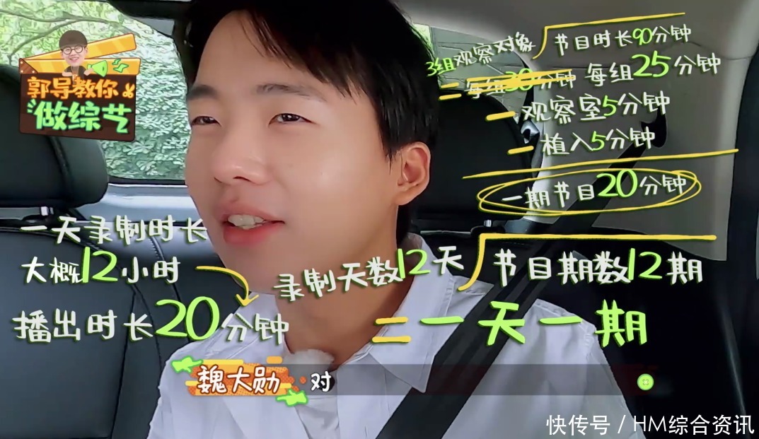  综艺|郭麒麟公开揭秘综艺节目内幕！原来信息量这么大，不愧是综艺老手