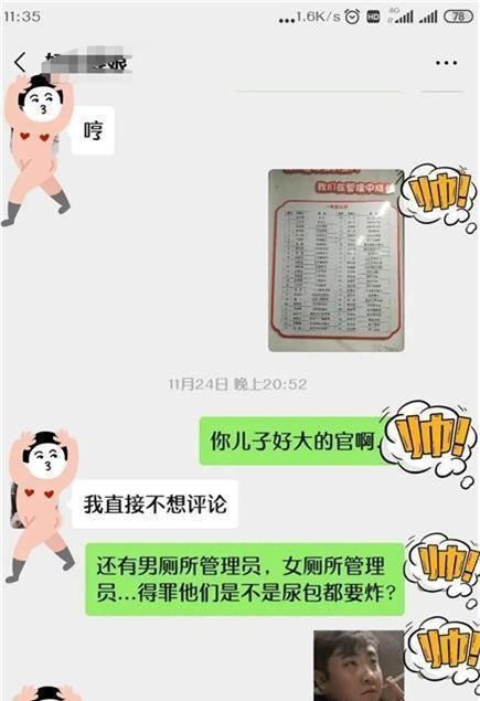  孩子|这位小学老师太机智，让全班孩子都“当官”，网友：好处多多