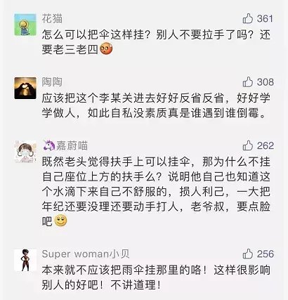 乘客|打起来了!上海地铁10号线2名乘客爆发冲突,一人鼻子被打断!起因仅是一把雨伞