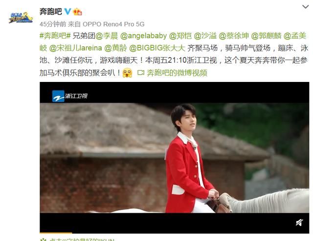  蔡徐坤|200722 蔡徐坤《奔跑吧》预告出炉 白马王子&出浴美男给你视觉暴击