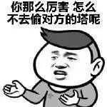 最全|王者荣耀系列表情包（全网最全合集）