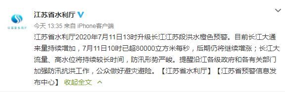 升级|升级预警!防汛,栖霞在行动!