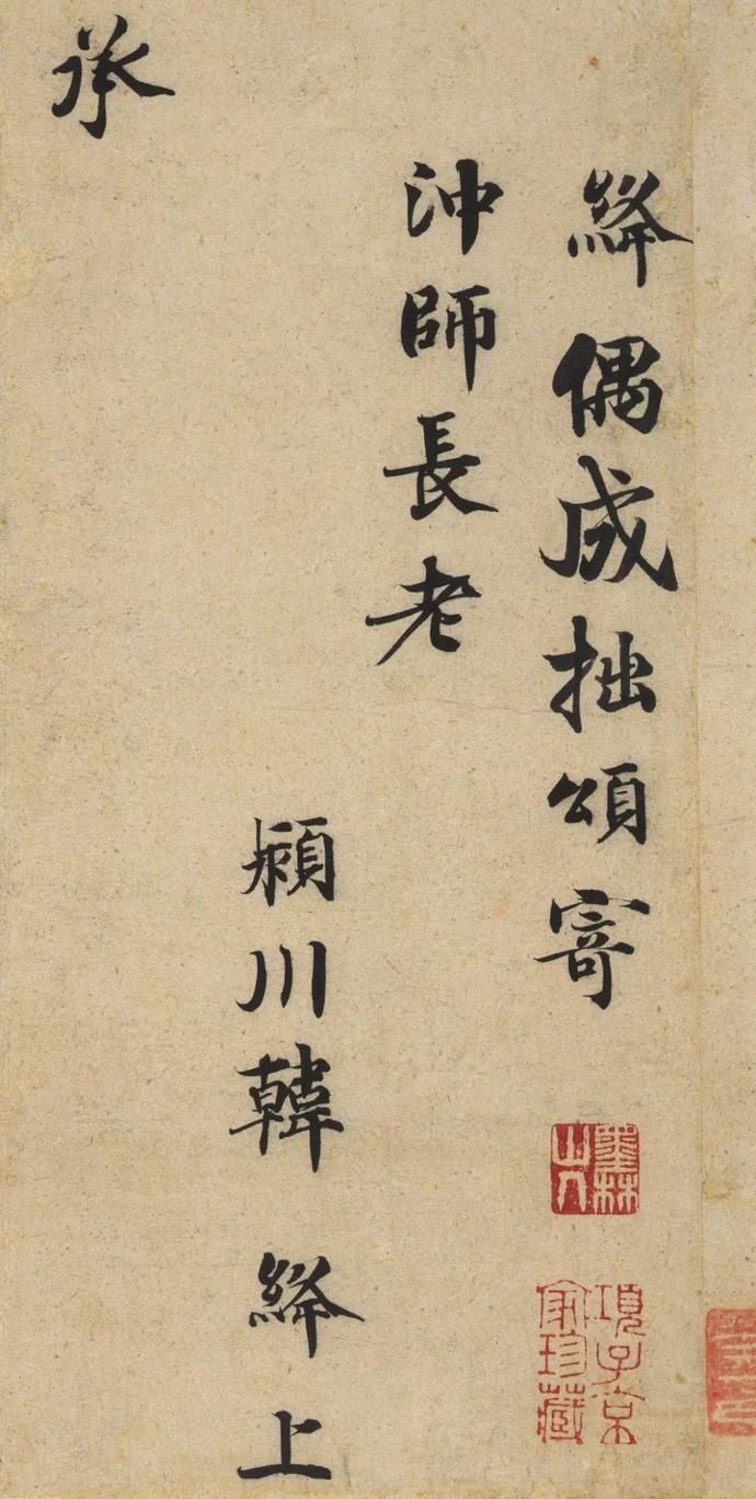  选辑|高清｜台北故宫藏宋元墨迹选辑