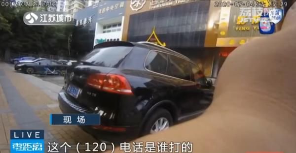  顾客|120打电话报警：现场找不到伤者！民警一查，事情不简单……