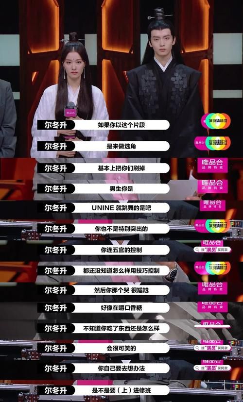  演员|拔丝吻戏、狠批流量……演员请就位炸场时刻过于密集了！