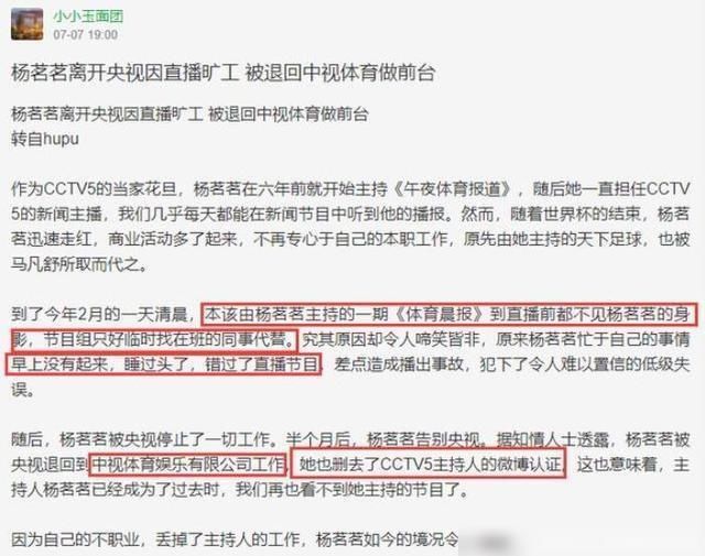  丢掉|曾被誉为央视最美体育女主播，因睡过头丢掉工作，现状令人唏嘘