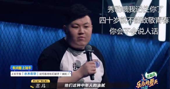  乐队|《乐队的夏天》高调回归，“内容”与“矛盾”共同升级