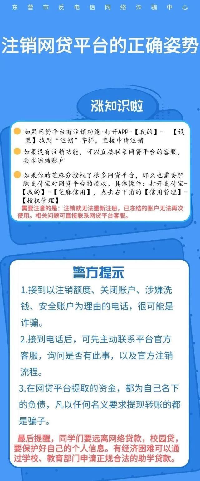 东营市公安|28人落网！东营、济铁联手侦破一起特大跨境电信诈骗案！