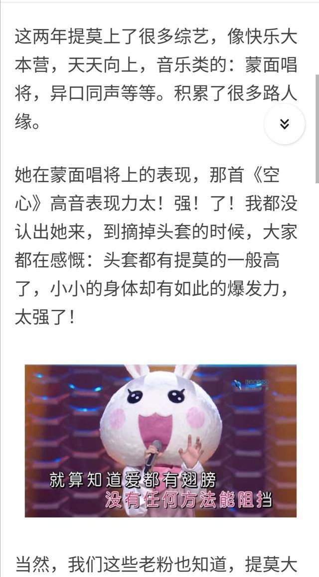  表现|冯提莫参加综艺强势在哪？看看之前的表现，粉丝都惊讶了