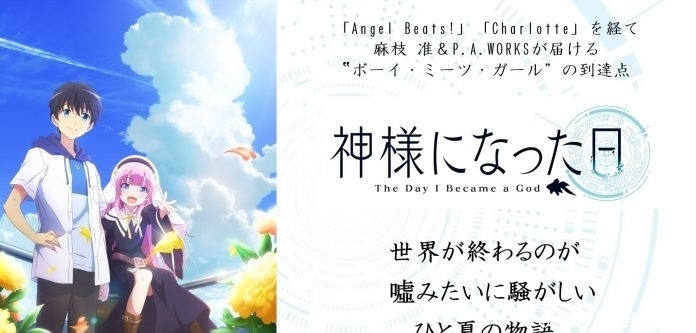 麻枝准|假如地球还有三十天灭亡,作为男主角的你,会怎么做