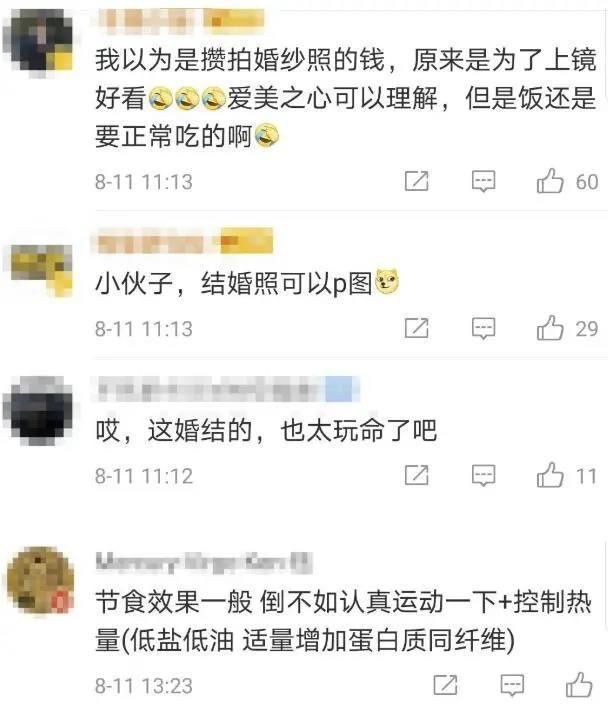  反正|小伙公交上晕倒，原是为了婚期节食减肥！网友：反正都要P图