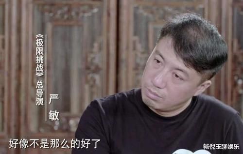  导演|《极挑》前任导演严敏，带着黄磊另起炉灶，网友：“东挑”打脸不