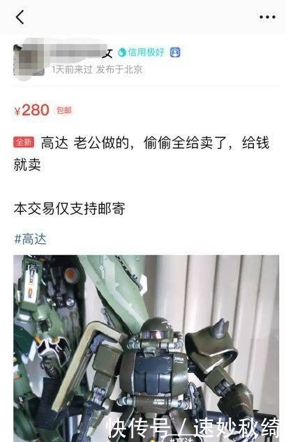 游戏|在闲鱼搜索“老婆不让买”,得到的全是已婚直男的卑微