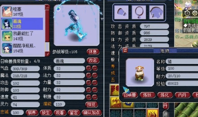 梦幻|梦幻西游双特殊画魂的最后一搏，虽然结果不完美，但是可以忍！