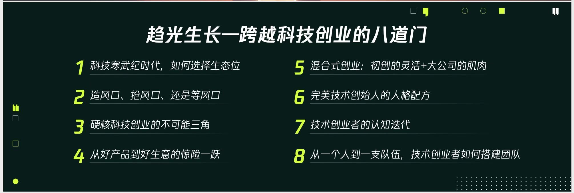 从AIGC到太空探索，腾讯青腾联合9位科创家共话数实融合高光未来