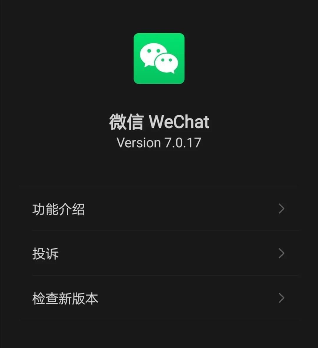 好玩|微信更新版本后有些好玩的新功能，你知道吗？