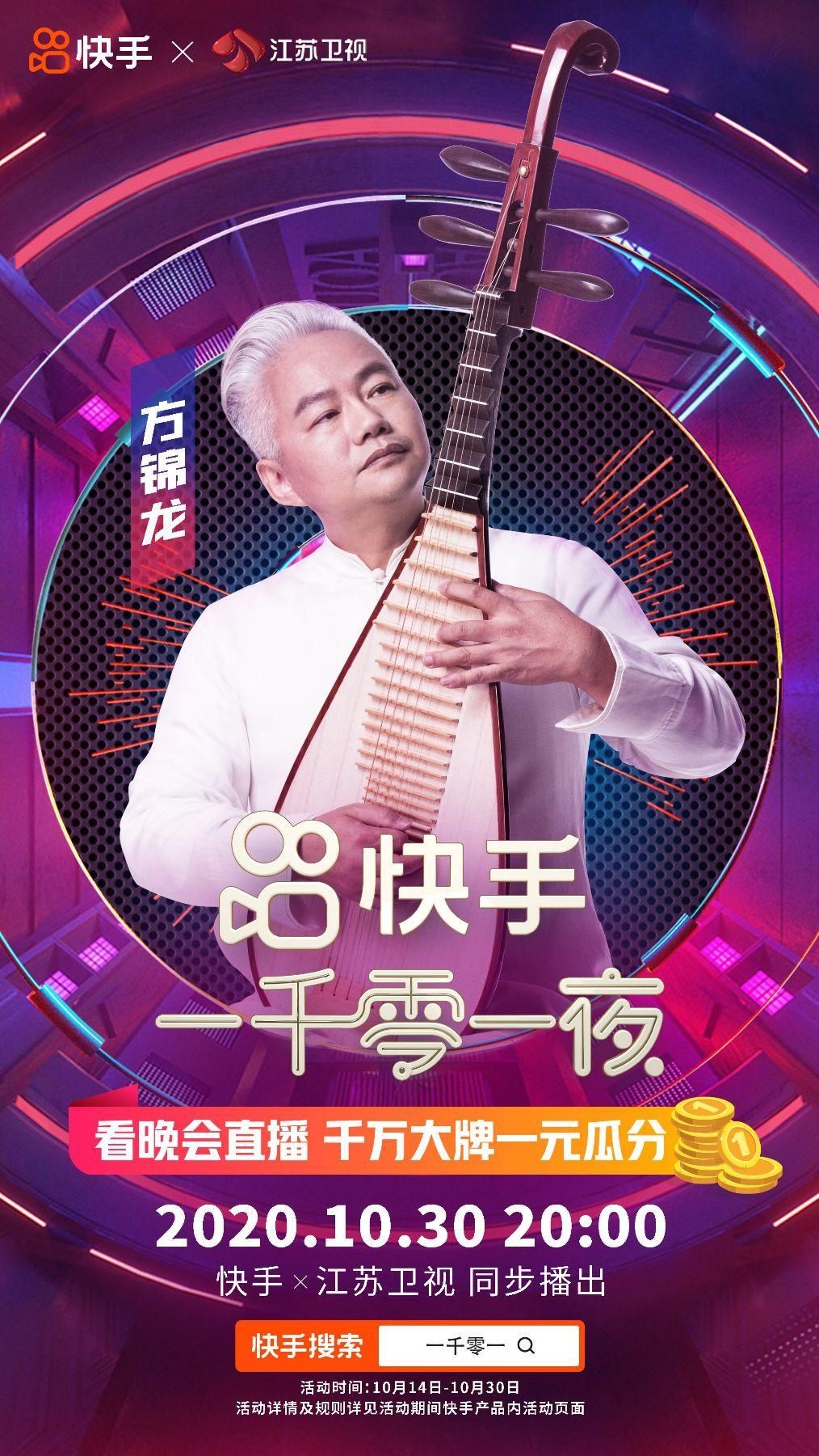 杨幂|根本停不下来! 快手“一千零一夜”再度官宣9位超重磅嘉宾