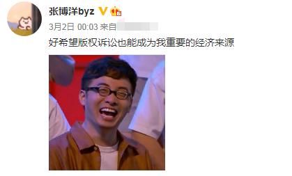  咚次咚次咚次咚次|张博洋《脱口秀大会》讽刺白凯南抄袭：有名气，没粉丝