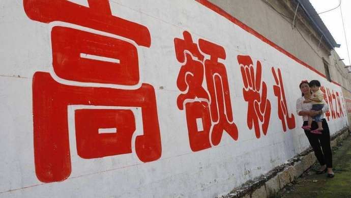 直言|农村结婚怪像：儿子娶媳妇，爹娘脱层皮！农民直言：“娶不起”