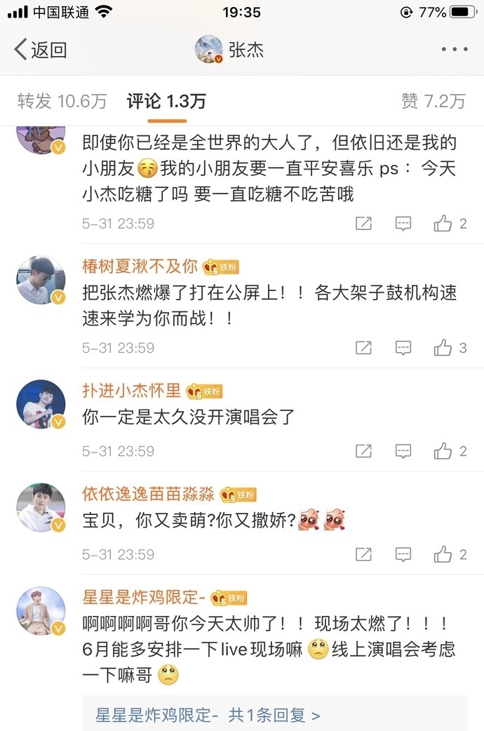 翻车|什么?张杰竟然唱错歌词,差点现场翻车