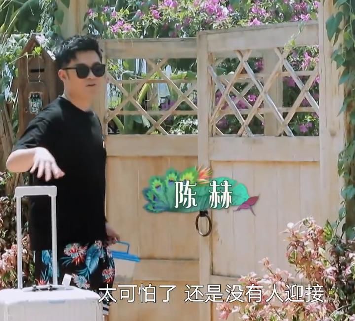  蘑菇屋|陈赫回归《向往》，遭全体嘉宾“不待见”，关系好坏一望而知