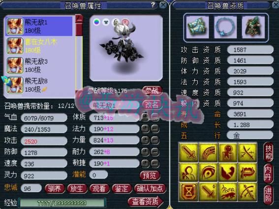 无敌|梦幻西游：服战顶级辅助，千万神豪熊无敌化生寺硬件展示！