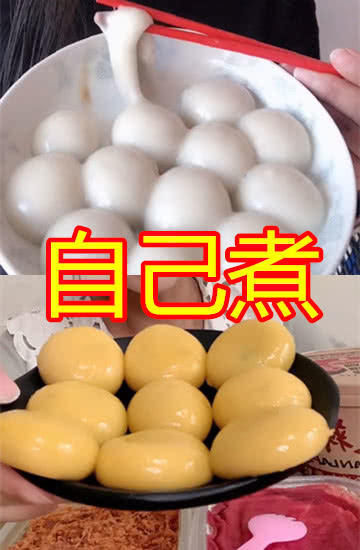 代沟|有种“代沟”叫做煮汤圆,妈妈VS哥哥,看到最后勉强过关