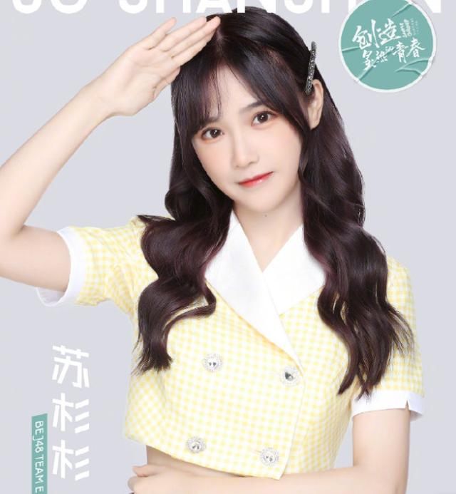  落幕|SNH48总选落幕：去《青2》和《炙热》是镀金，去《创3》没提升