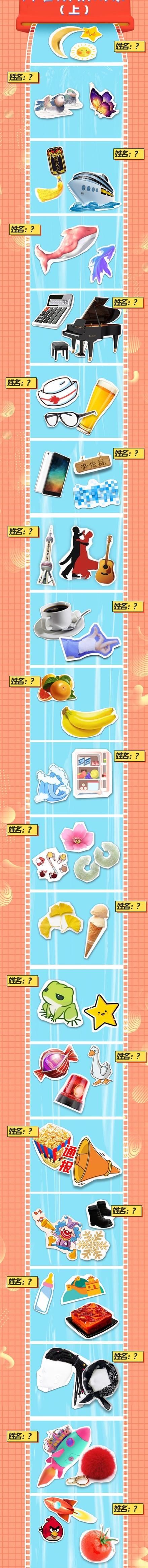  火箭|一千零一夜晚会阵容：火箭少女两人回归，周震南确认加盟，硬糖少女全员出席