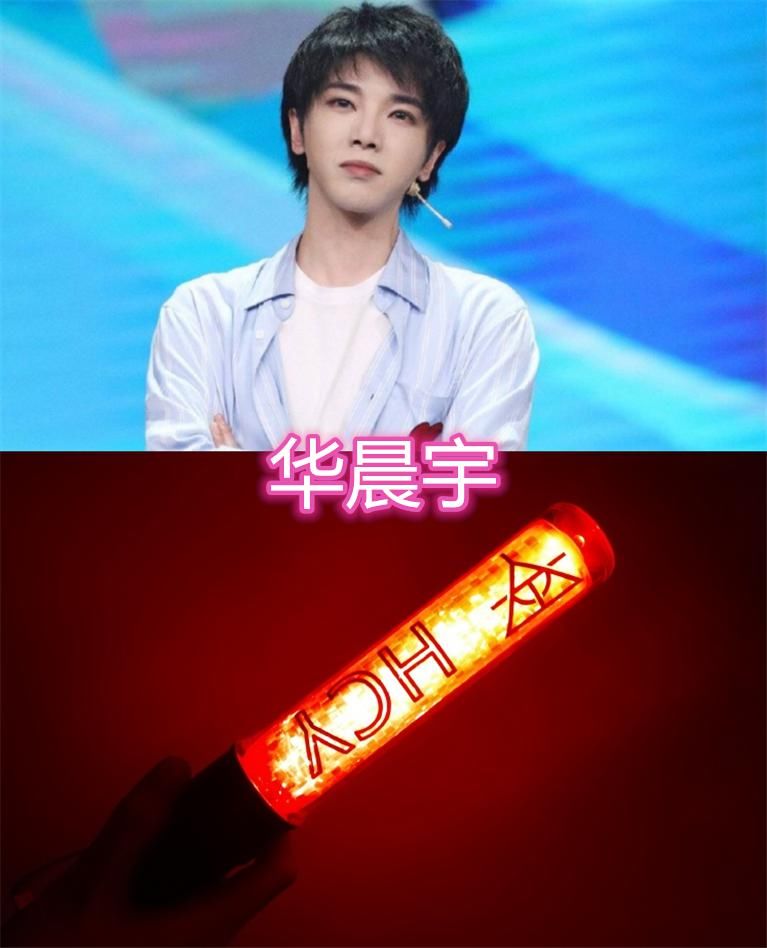  特别|张艺兴的应援棒，华晨宇的应援棒，薛之谦的应援棒，看到蔡徐坤的：果然特别