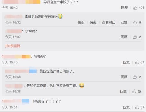  位导师|《中国好声音》导师官宣“戛然而止”，李宇春要被临时替换？