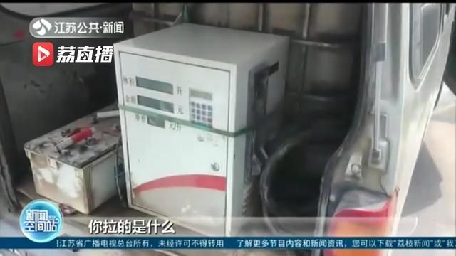  面包车|面包车当交警面前闯红灯 被查时发现这车还改装成一应俱全的加油车