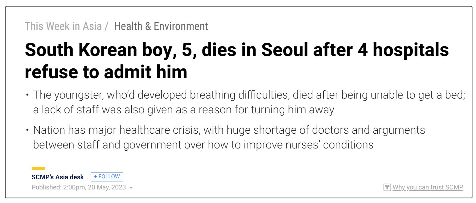韩国医院儿童死亡事件(韩国9岁儿童死亡)
