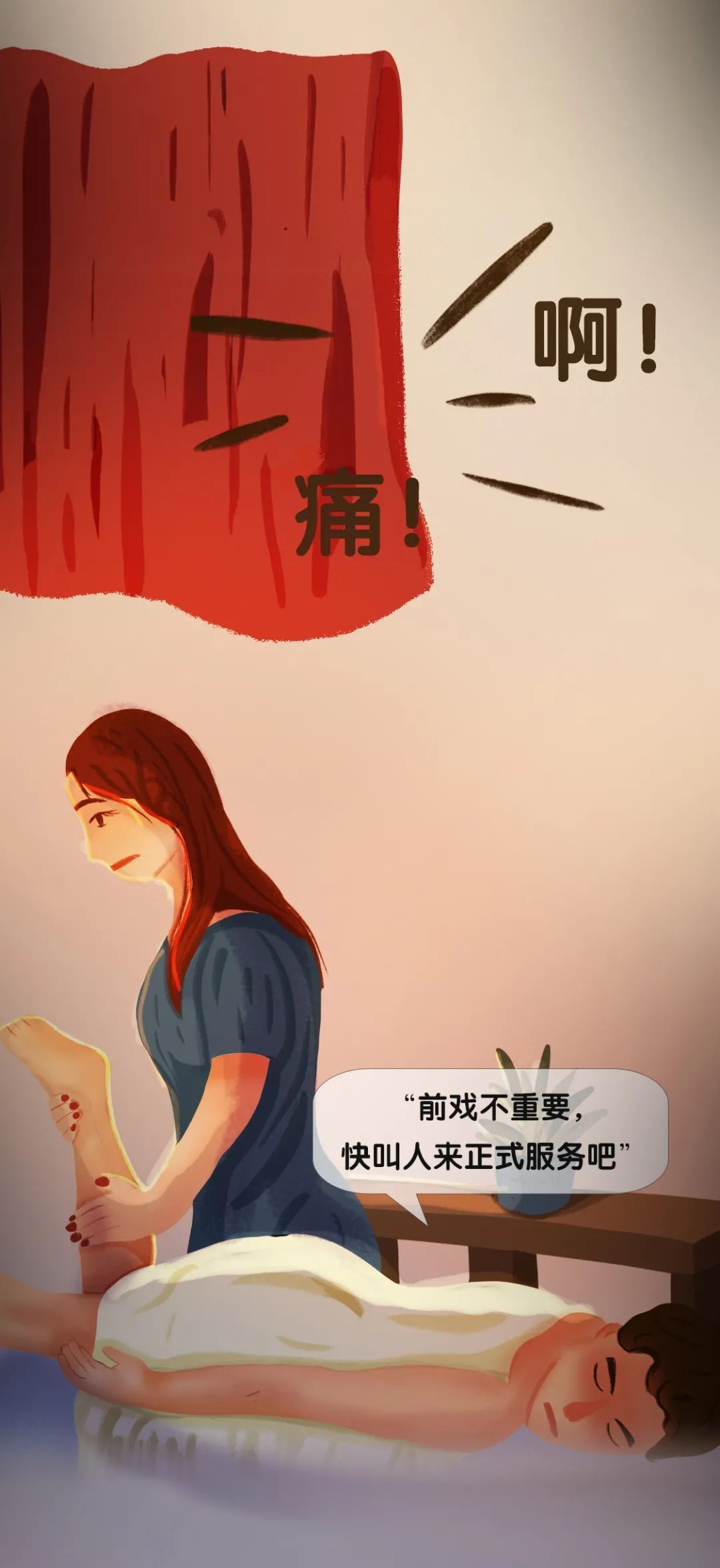  出差|出差男人的夜晚有多刺激？警察蜀黍：你看看他→