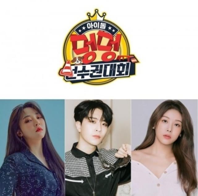  偶像|《偶像懵懵锦标赛》阵容mamamoo、gidle、got7、宇宙少女等