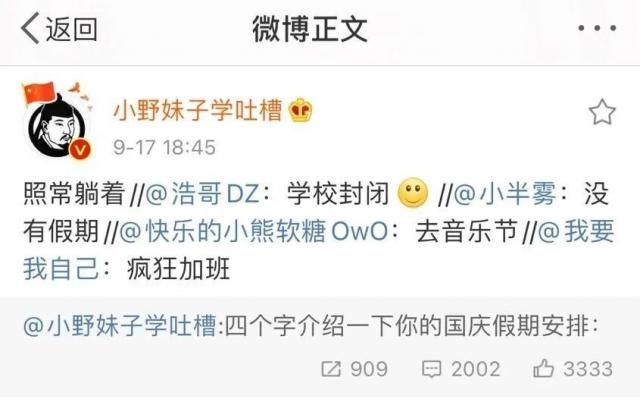 钱包|集体吐槽:假期被饭局安排了!你的钱包还好么?