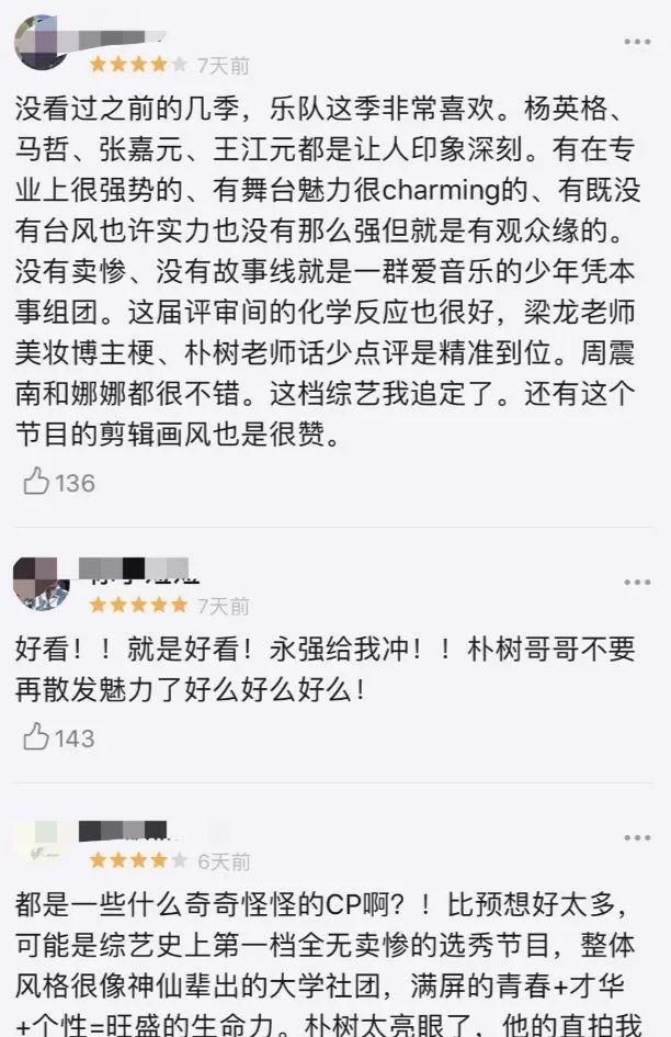  豆瓣|豆瓣8.6！今年最好看的综艺！