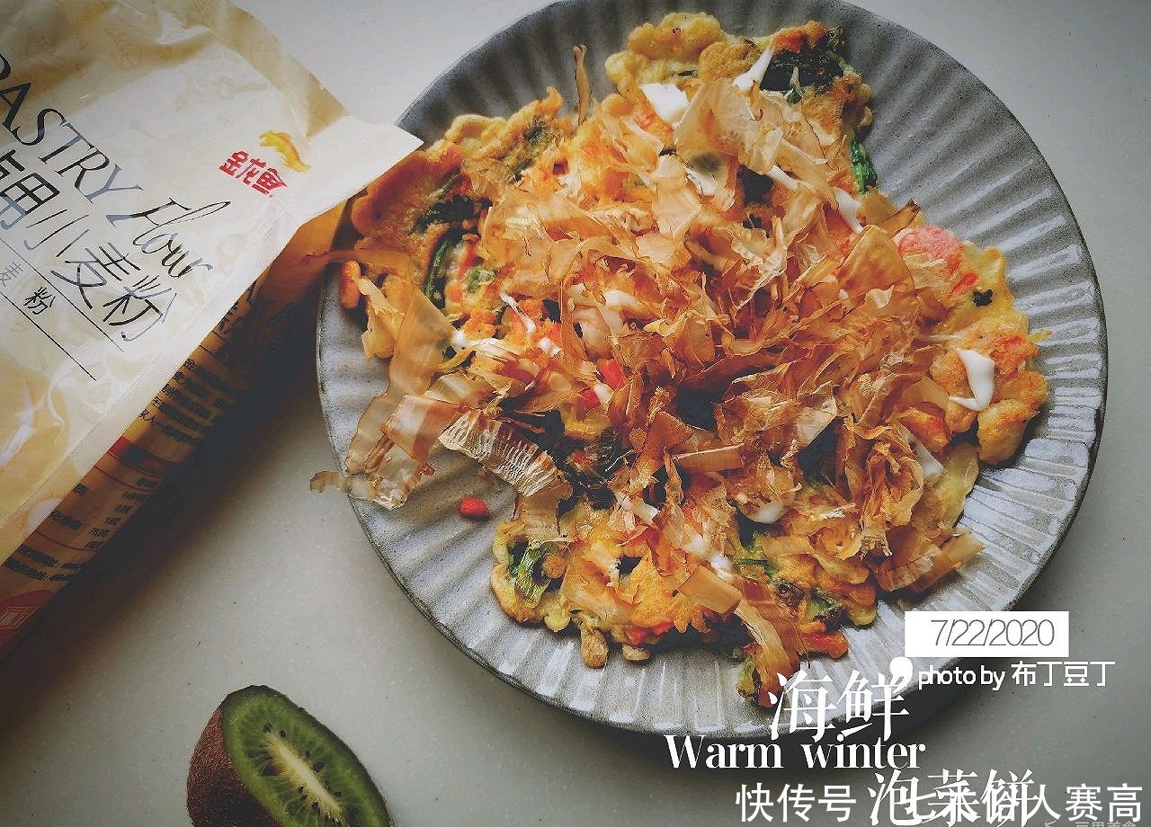 爱好|#爱好组-低筋#木鱼花海鲜饼
