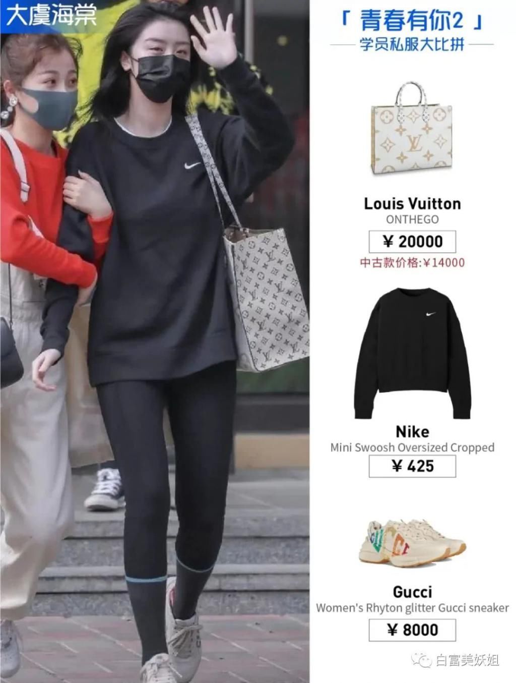 别嘲|别嘲她踩虞书欣上位了这位才是京圈真公主好吗