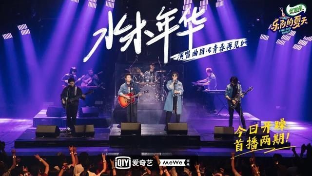  乐夏|《乐夏2》年轻乐队势猛，遗憾五条人被淘汰｜首轮图鉴